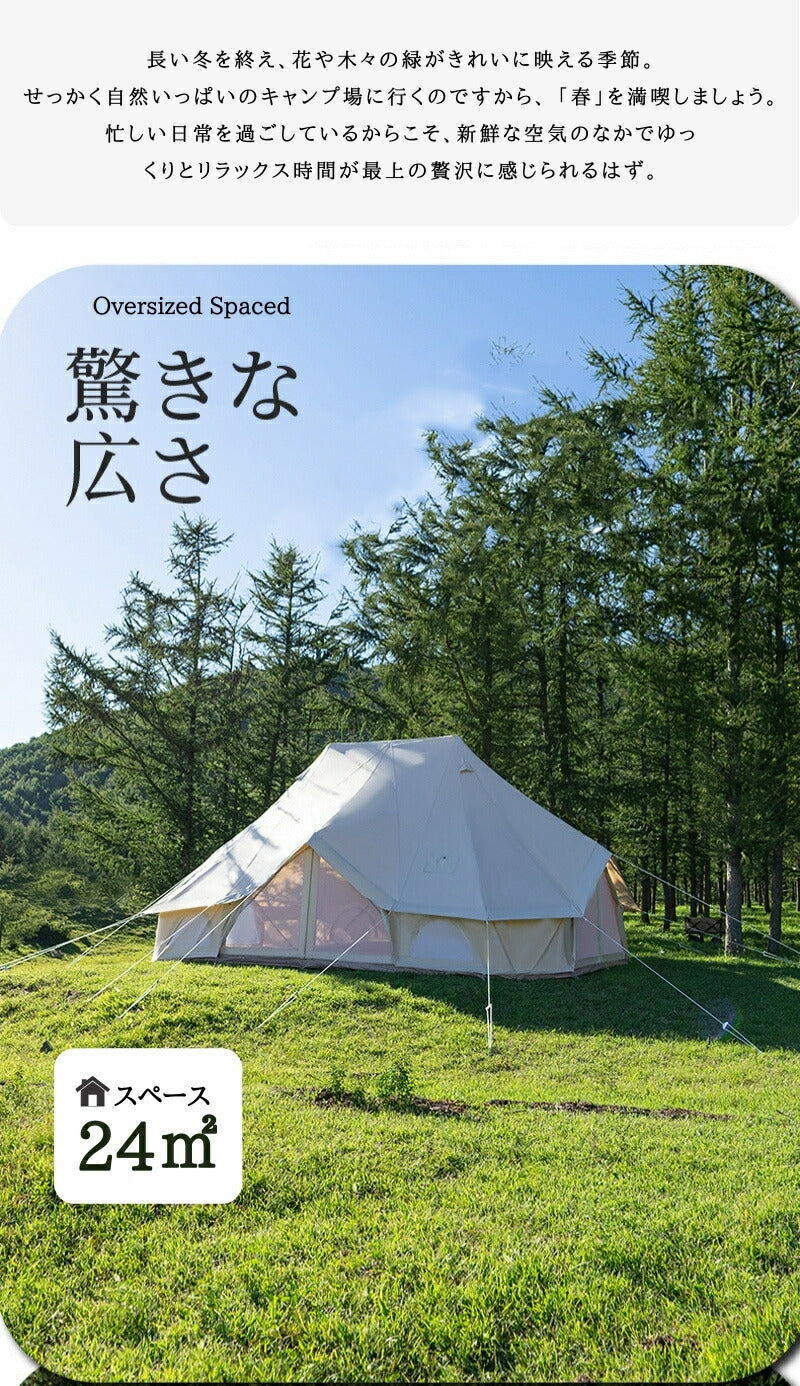 ワンポールテント ベル型 6m テント 8~14人用テント 別荘 キャンプテント 大型テント UVカット テント ベルテント ティピーテント アウトドア キャン tento-06