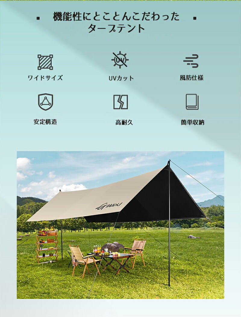 レクタタープ オールインワン 6点セット 3*4m タープ ソーラーブロック  日除け紫外線対策 ポール ハンマー付き サンシェード キャンプ アウトドア 天幕 cyclorama-001