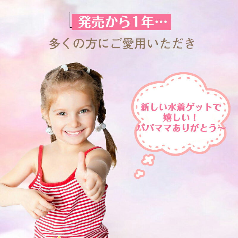 子供 水着 女の子 ベビー 水着 女の子 80 70 90 子供水着 キッズ 水着 女の子 水着 女児 ワンピース100 110 120 子供用 ワンピース型 swimsuit-001