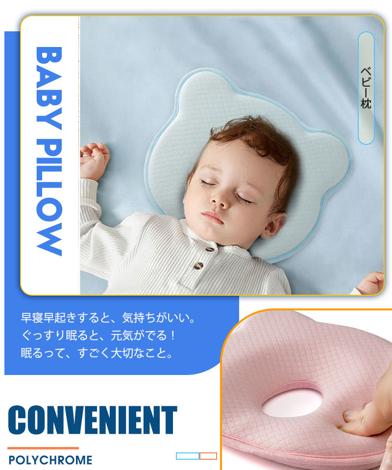 ベビーまくら ベビー まくら 枕 新生児 赤ちゃん 枕 絶壁防止 向き癖防止枕 枕矯正 枕スリーパー 洗える 高さ調整 斜頭 変形 猫背 寝姿を矯正 快眠 寝具etzt0003