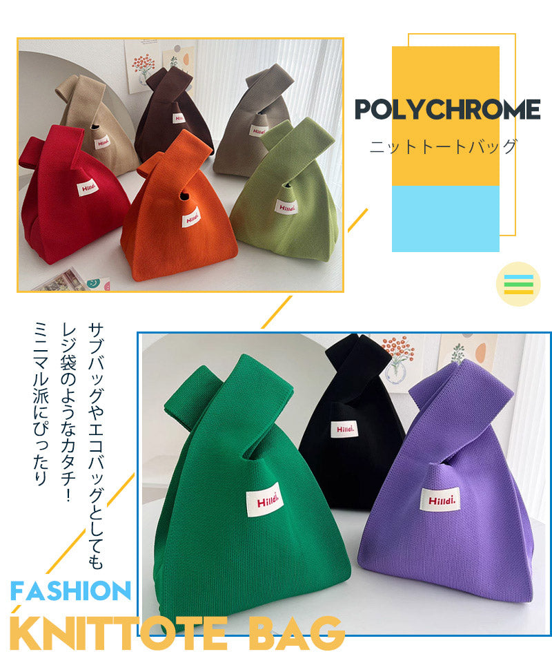 オールシーズン使いやすい素材のニットバッグ バッグ ニット  クロシェ編み ハンドバッグ 小さいサイズ ニットバッグ レディース エコバッグ 軽量クラッチ コンss240921