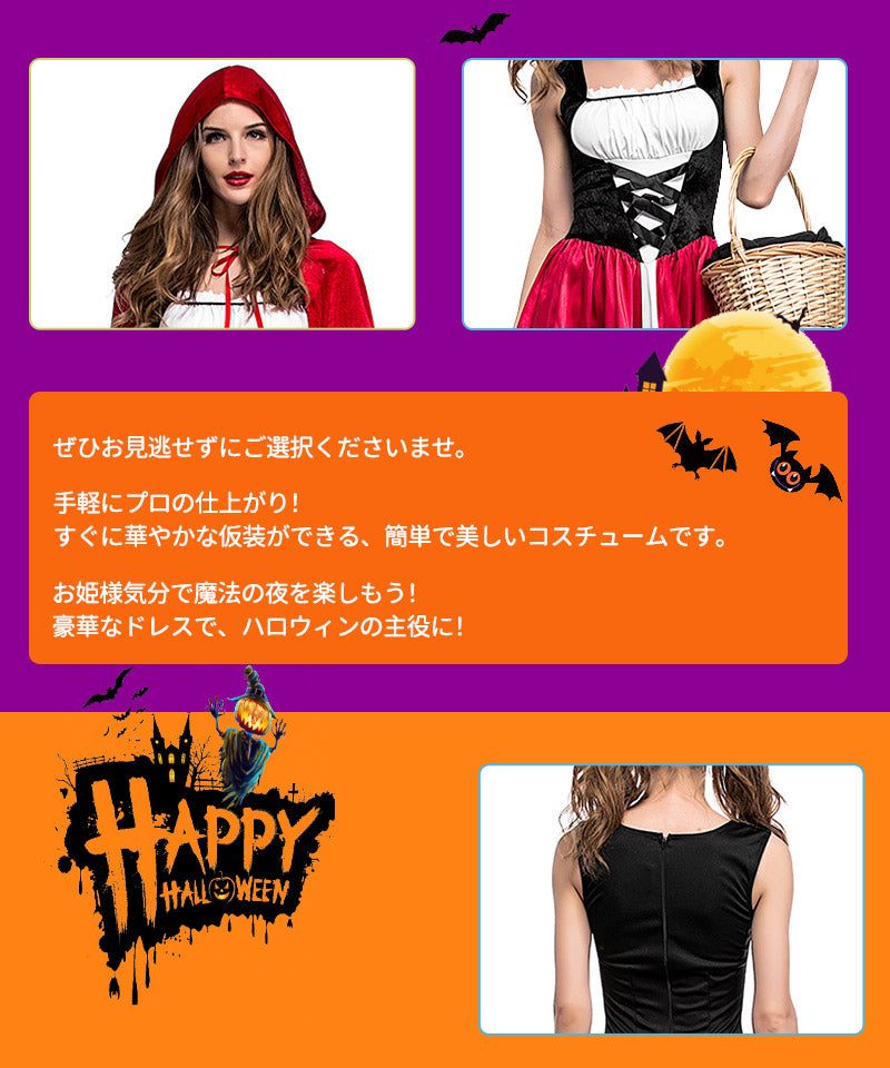【ハロウィン 赤ずきん コスプレ】レディース用 ロリータ衣装　 悪魔コスチューム童話 フード マント ケープ コスプレ コスチューム 舞台 演出服 文化祭 宴会wsf001