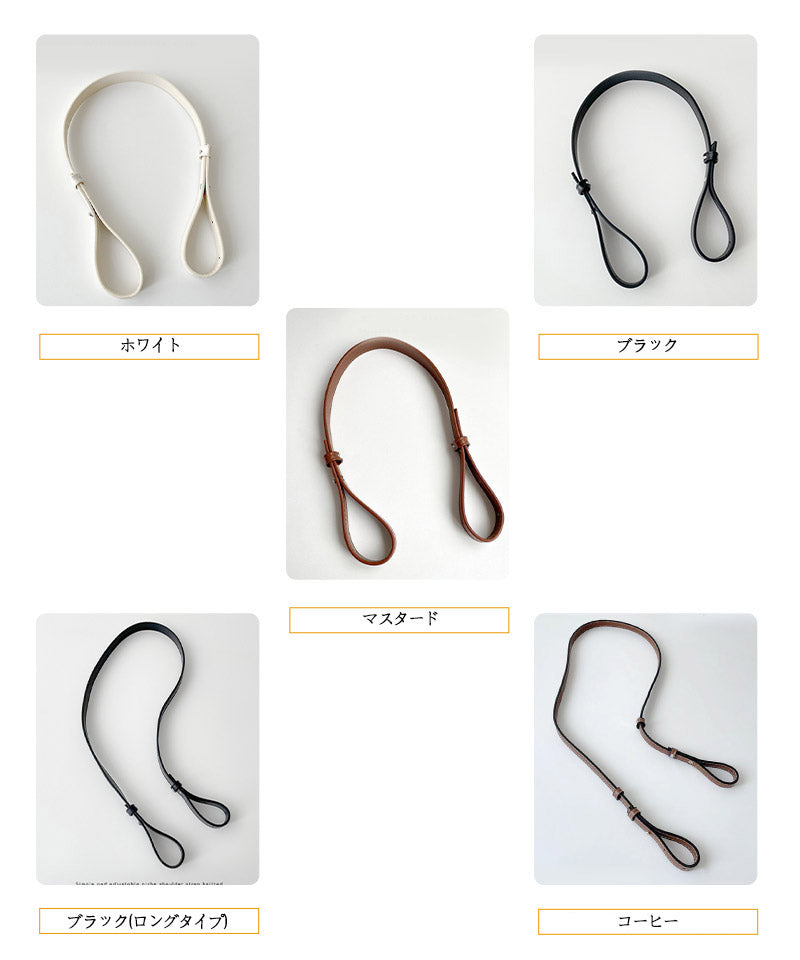 ショルダーストラップ スマホショルダーストラップ バッグ用 ショルダーベルト 携帯  単品 スマホ バッグショルダー ストラップ 交換用 長さ調整 斜めがけ 細zzblt0002