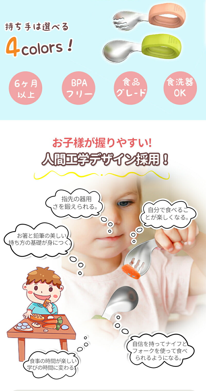 スプーン 子供 ベビー フォーク２点セット 幼児用 練習 出産祝い ギフト 離乳食 トレーニングスプーン セット 保管ケース付 フォークセット 食器 赤ちゃん bbcj-003