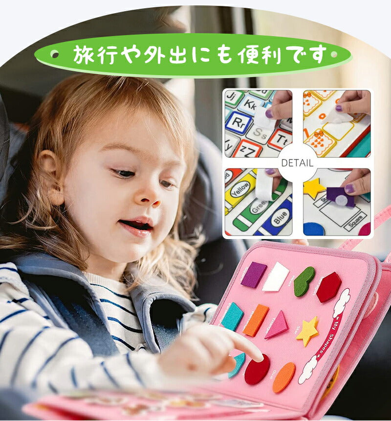 ビジーボード モンテッソーリ 幼児向け 知育玩具 お着替えの練習 おもちゃ 赤ちゃん 知育バッグ 学習パズル 94種学習機能 幼児 指先訓練 子ども 誕生日 プtoy-002-hd