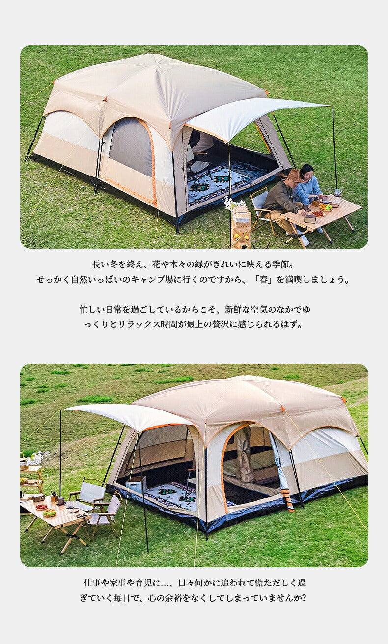 テント 4人用 ドーム型テント 大型 ツールーム ファミリーテント 5~8人用 設営簡単 折りたたみ UVカット テント UVカット テント アウトドア キャン tento-08