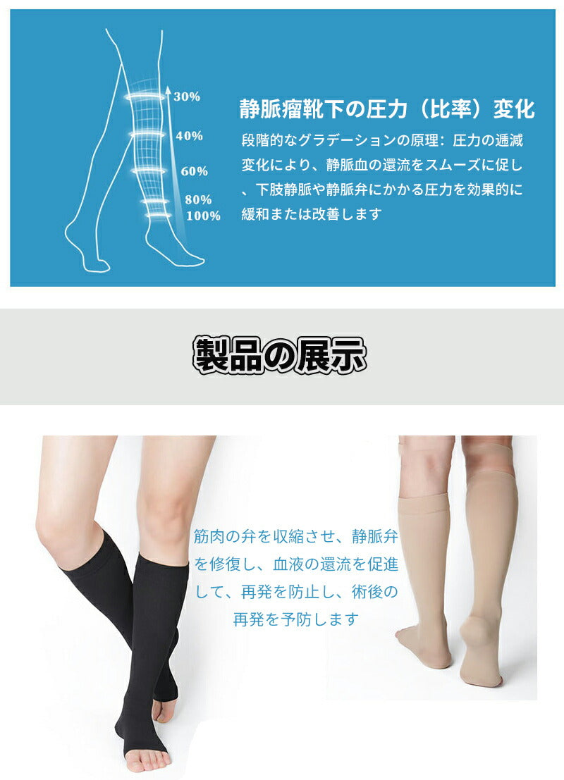 着圧ソックス メンズ 弾性ストッキング 段階圧力設計 加圧 ハイソックス ふくらはぎサポーターオープントゥ むくみ対策 静脈瘤サポート 大きいサイズ 夏用 夜用socks-002