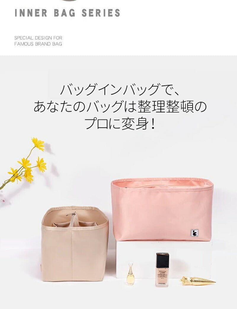 バッグインバッグ インナーバッグ 綾織り 洗える Bag in Bag バッグオーガナイザー 収納力アップ 高級素材 ロンシャンバッグ用 トートバッグ用 軽量 bagbinbag-003