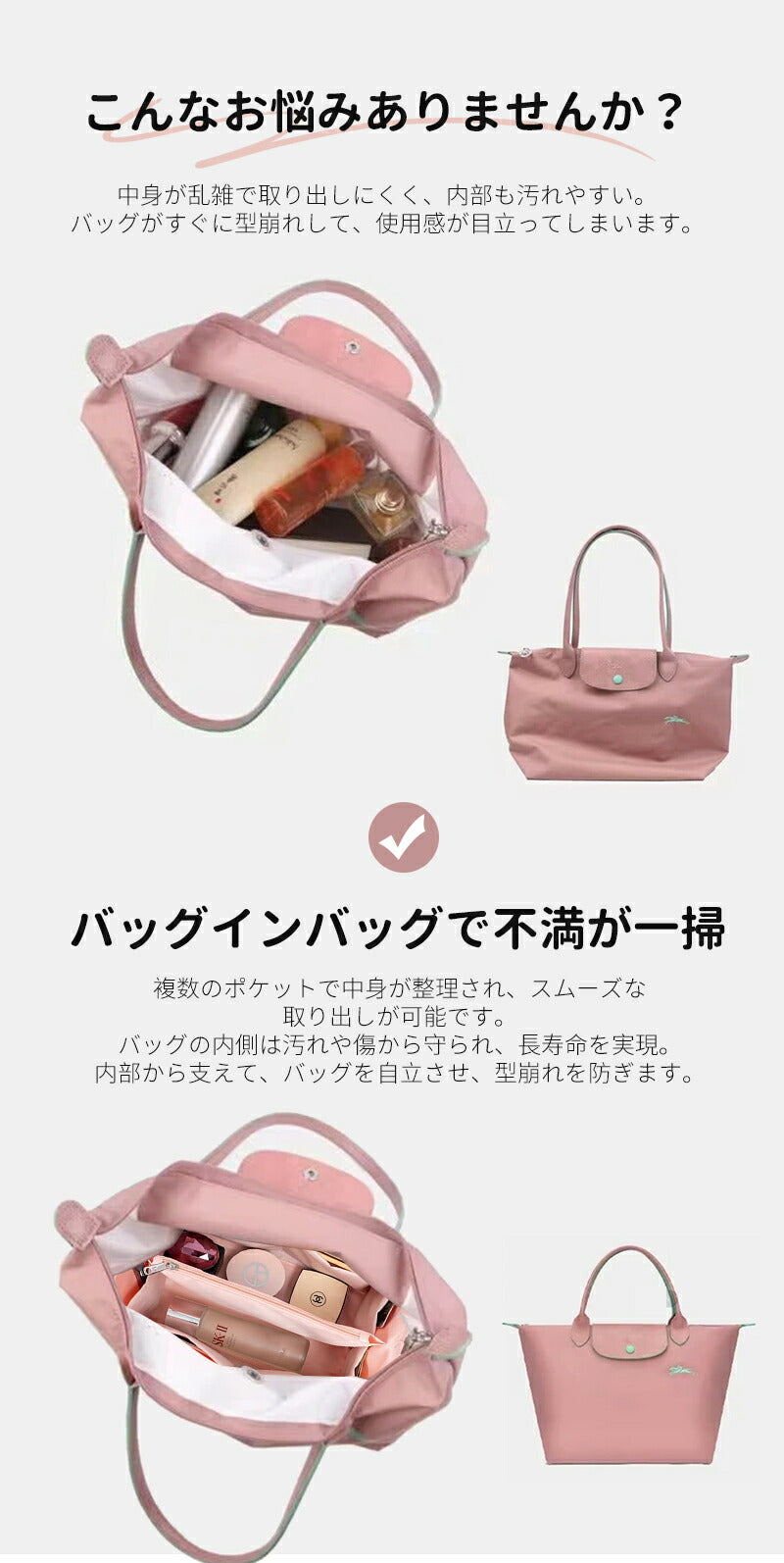 バッグインバッグ インナーバッグ 綾織り 洗える Bag in Bag バッグオーガナイザー 収納力アップ 高級素材 ロンシャンバッグ用 トートバッグ用 軽量 bagbinbag-003