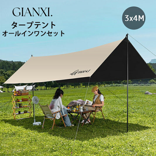 レクタタープ オールインワン 6点セット 3*4m タープ ソーラーブロック  日除け紫外線対策 ポール ハンマー付き サンシェード キャンプ アウトドア 天幕 cyclorama-001