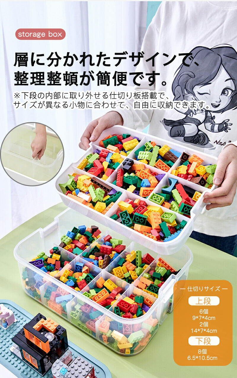 ブロック収納ボックス 収納 ケース おもちゃ箱 おもちゃ収納 子供用 レゴ ブロック 積み重ね  収納ボックス 収納ケース 仕切り 蓋付き キッズ 大容量 子供storage-3006