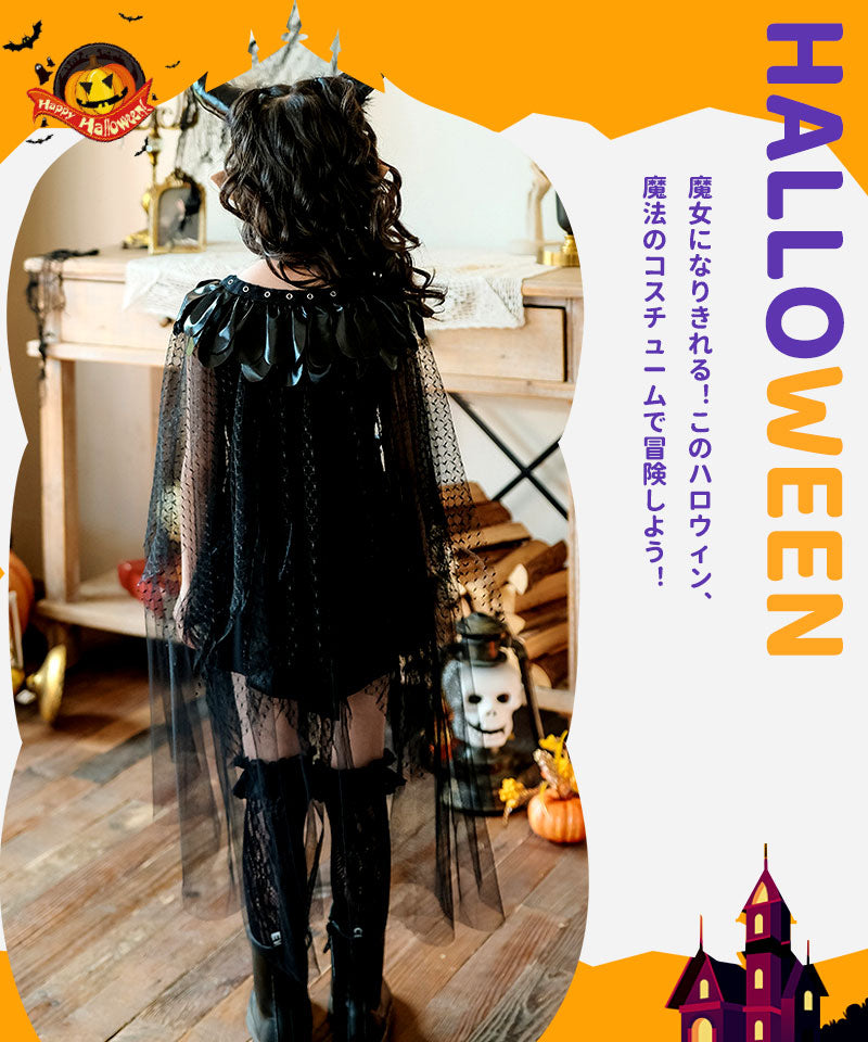 ハロウィン コスプレ 魔女 悪魔　ゴスロリ ハロウィン 仮装 小悪魔 コスチューム キッズ ゾンビ デビル ガール 魔法使い 魔法子ども  ブラック コスプレ衣etwsj0014