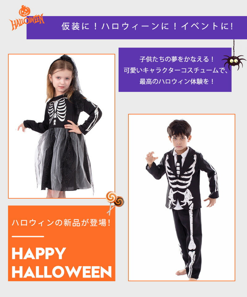 子供用コスプレ悪魔 骸骨 ホラーハロウィン  衣装仮装 送料無料 コスチューム キッズコスプレ ドレス  コスプレ衣装 悪魔 ウィッチ 子供用 ゾンビ 魔法使いetwsj0022