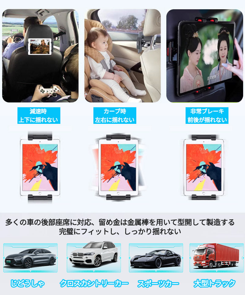 車載ホルダー タブレット ホルダー アーム 車載用 車内 車載スマホホルダー 後部座席 長い ヘッドレスト 伸縮アームスタンド スマホホルダー 360度回転 自 mount-002