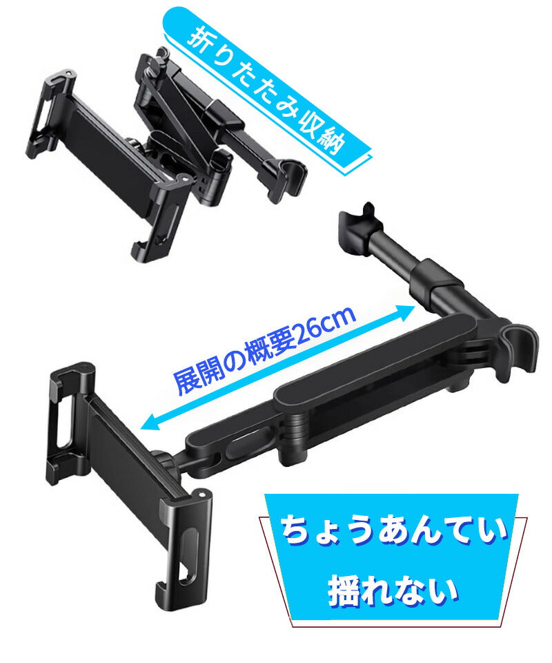 車載ホルダー タブレット ホルダー アーム 車載用 車内 車載スマホホルダー 後部座席 長い ヘッドレスト 伸縮アームスタンド スマホホルダー 360度回転 自 mount-002