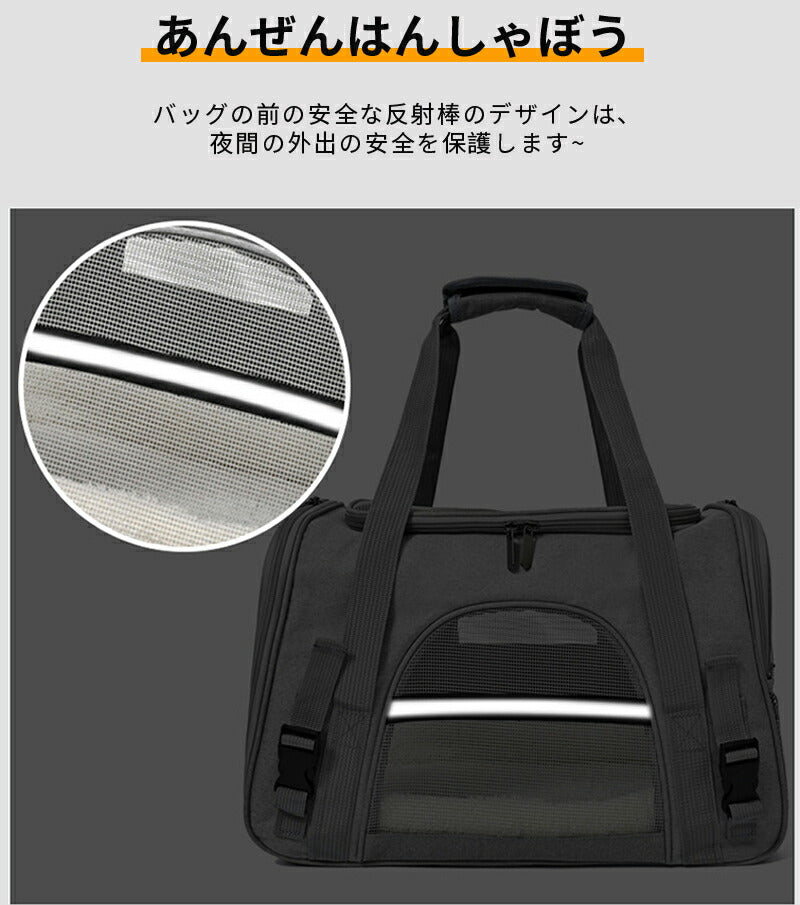 ペットキャリーバッグ ペットキャリーキャリー 猫 小型 猫用 犬用 犬  小型犬 散歩バッグ ドライブ 防災 避難用 ペット 旅行 防災グッズ 折りたたみ 折り petbag-001