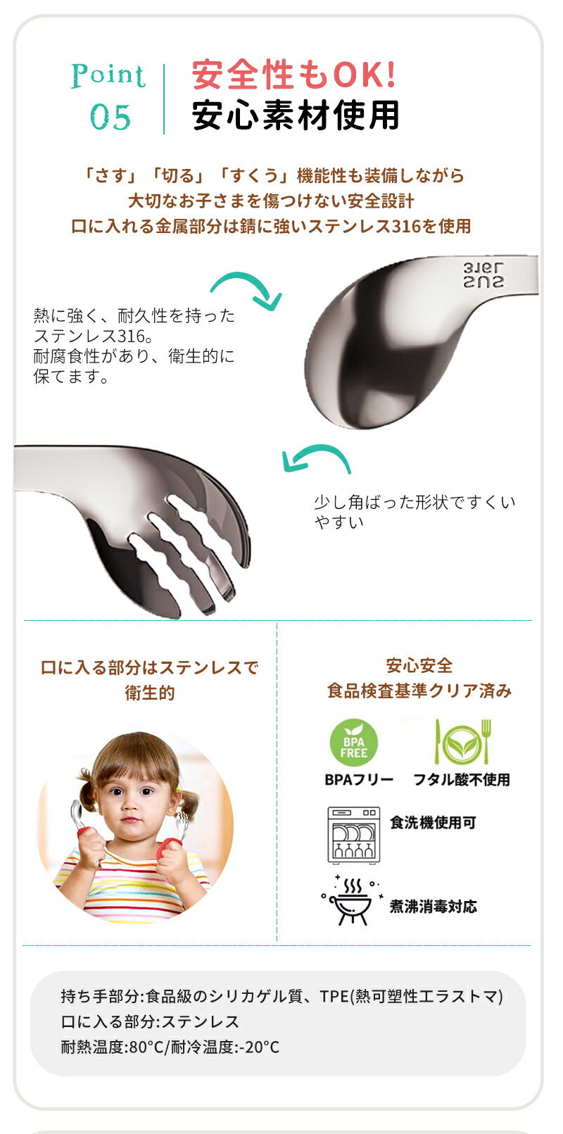 スプーン 子供 ベビー フォーク２点セット 幼児用 練習 出産祝い ギフト 離乳食 トレーニングスプーン セット 保管ケース付 フォークセット 食器 赤ちゃん bbcj-003