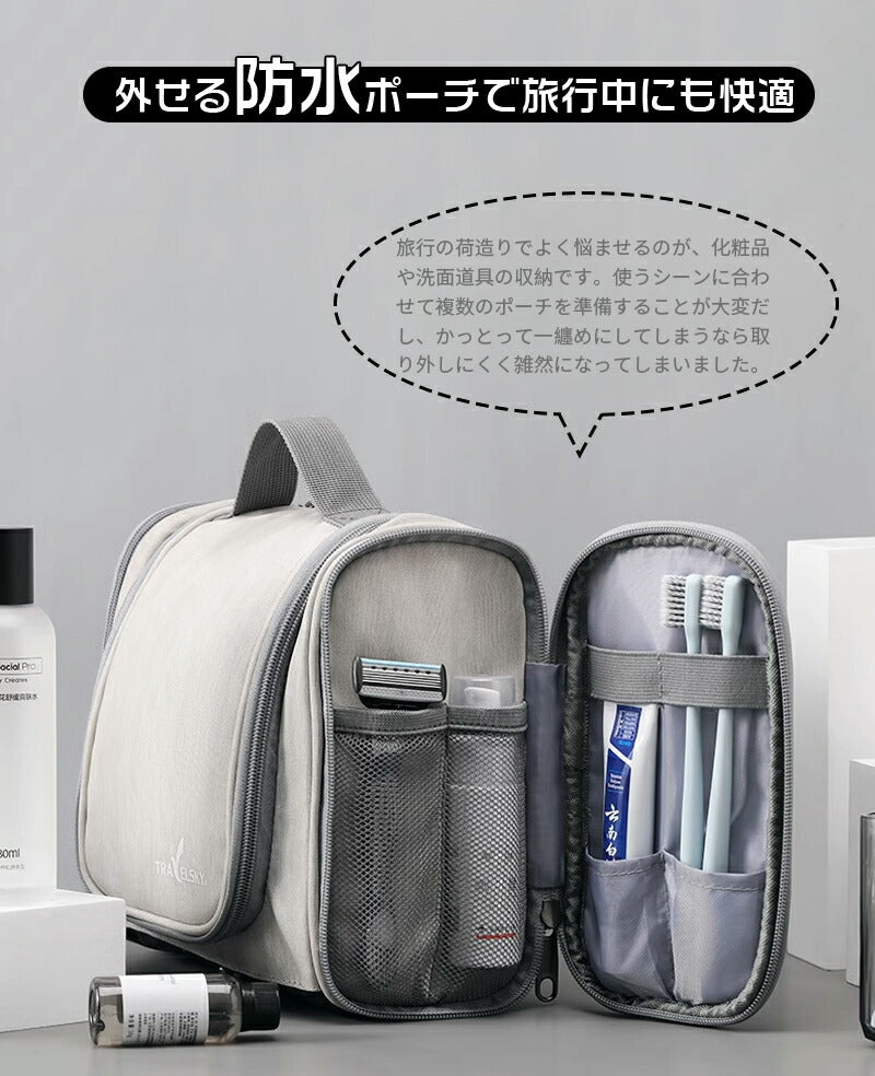 トラベルポーチ 吊り下げ 5in1 旅行用 洗面用具 大容量 ポーチ 旅行用 洗面用具 トイレタリーバッグ 大容量 防水 フック付き 旅行 バッグ トラベル お ss15