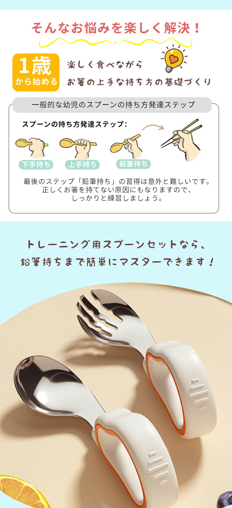 ベビー スプーン フォーク２点セット 子供用スプーン  子供スプーン 幼児用 子供 カトラリー 子供 練習 ベビー食器 知育カトラリー ベビースプーン 離乳食 bbcj-002