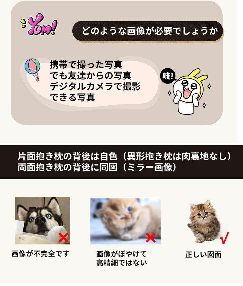 ペット オーダーメイドクッション オリジナルクッション ペット 動物 猫 犬 記念品 抱き枕 両面写真オリジナルクッション ペット メモリアルクッション 供養母 makura-002