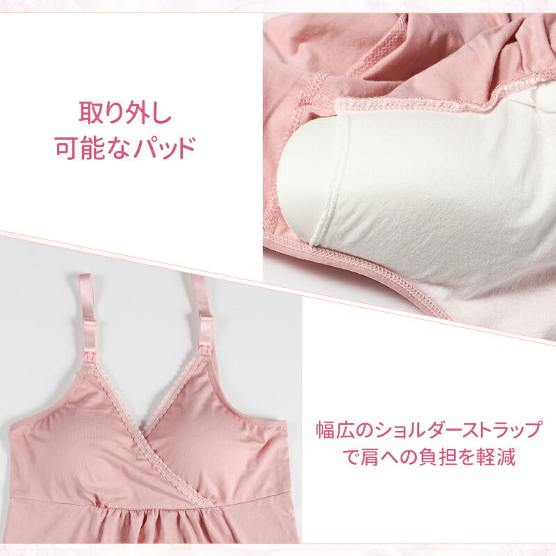 マタニティ キャミソール 前開き 授乳キャミソール カップ付き インナー ブラキャミ 大きいサイズ 授乳キャミ 産前 産後 妊婦 フロントオープン インナー 下 jybesuto-001