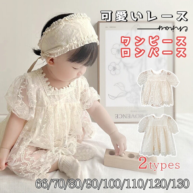 ベビー ドレス セレモニードレス 赤ちゃん ベビードレス 女の子 新生児 退院着 出産準備 レースドレス ワンピース ロンパース 子供ドレス キッズドレス 半袖item-016