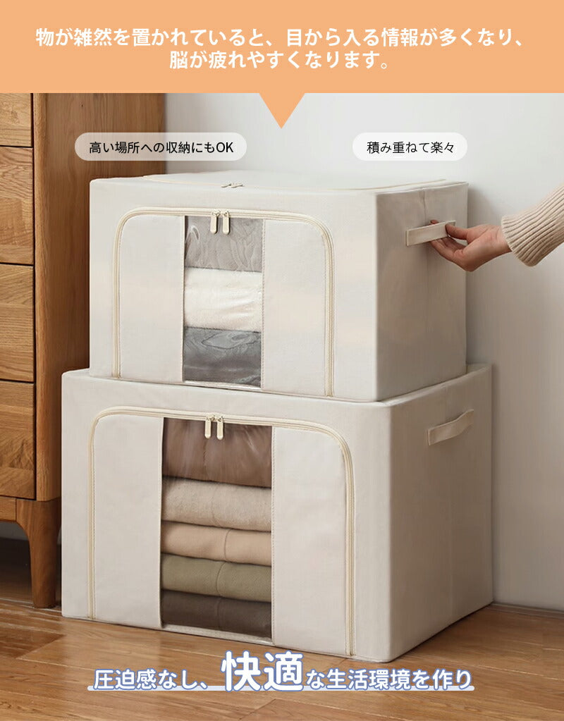 収納ボックス 66L 衣類収納 収納ケース ボックス Lサイズ 衣類収納袋 布 布製 折りたたみ 大容量 フタ付き おしゃれ 省スペース コンパクト  storage-076
