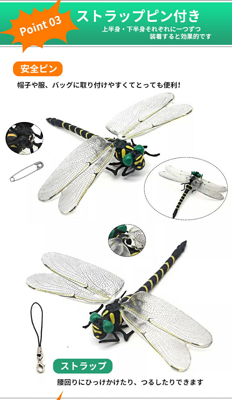 オニヤンマ おにやんま 虫除け 12cm 本物サイズ 蜂よけオニヤンマ 虫対策 おにやんまくん フィギュア リアル 蜻蛉 昆虫 虫 動物 模型 虫よけ トンボ oniyanma-001-4