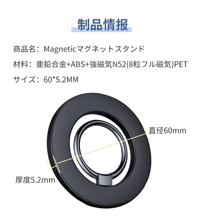 【多機能回転スタンド】MagSafe対応 スマホリング ケース マグネット式 マグセーフ ロゴ見せ 磁石 リング iPhone15 14 13 12 Pro Mphonestand-001
