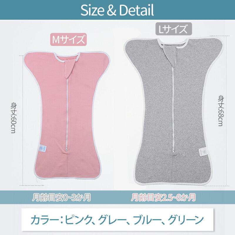 スワドル 新生児 コットン 秋 冬 寝かしつけ 夜泣き対策 寝る おくるみ 安眠 熟睡 着るおくるみ 寝ぐずり対策 モロー反射 スワドルミー 退院 新生児 服  okurumi-005-cp