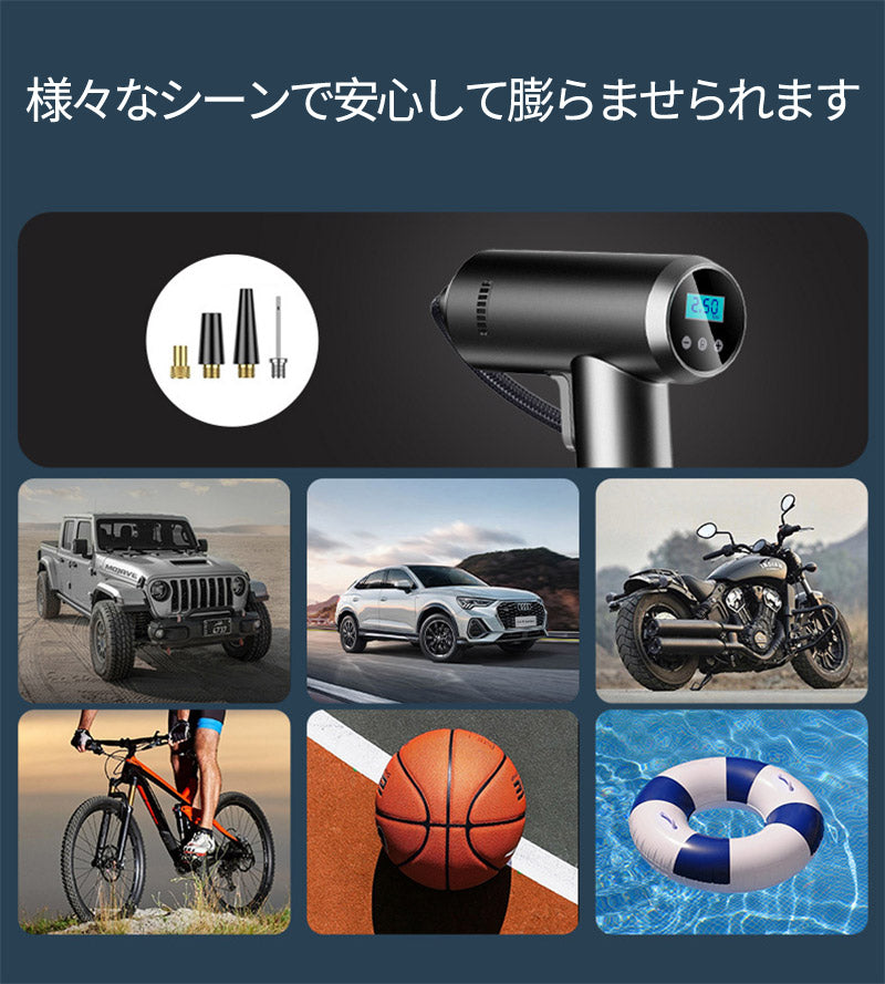 空気入れ 電動 エアコンプレッサー 圧力計付 全バルブ 自転車 ボール 自動車 軽量 浮輪 電動ポンプ 電動空気入れ 充電式  LEDライト付き 有線 エアポン tool-001