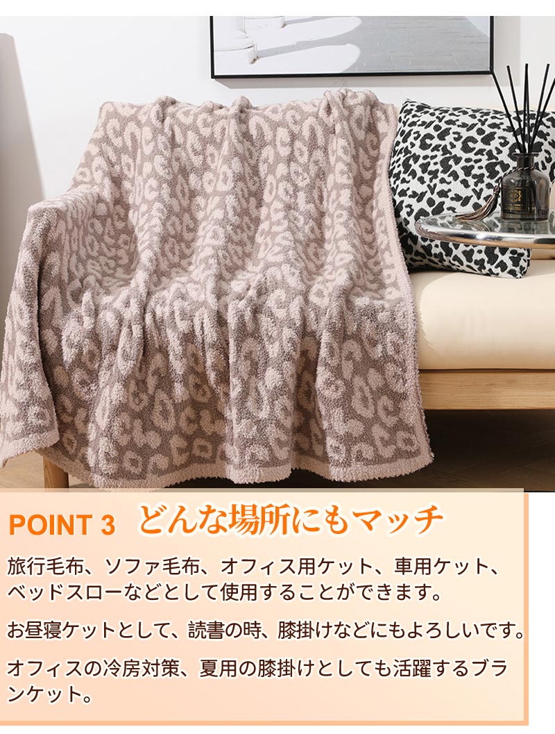 【クーポン利用で4399円～★25日終了！】ヒョウ柄 ブランケット 北欧 毛布 マルチカバー 北欧大判 春夏秋冬 タオルケット 軽いひざ掛け おしゃれ レオパーmt0003