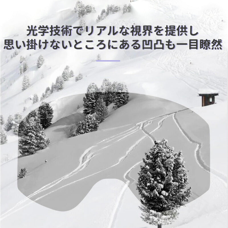 【マグネット着脱】スキー ゴーグル メンズ レディース マグネット メガネ 眼鏡対応 曇り止加工 紫外線カット スノーボードゴーグル  フレームレスモデル 曇り goguru-001