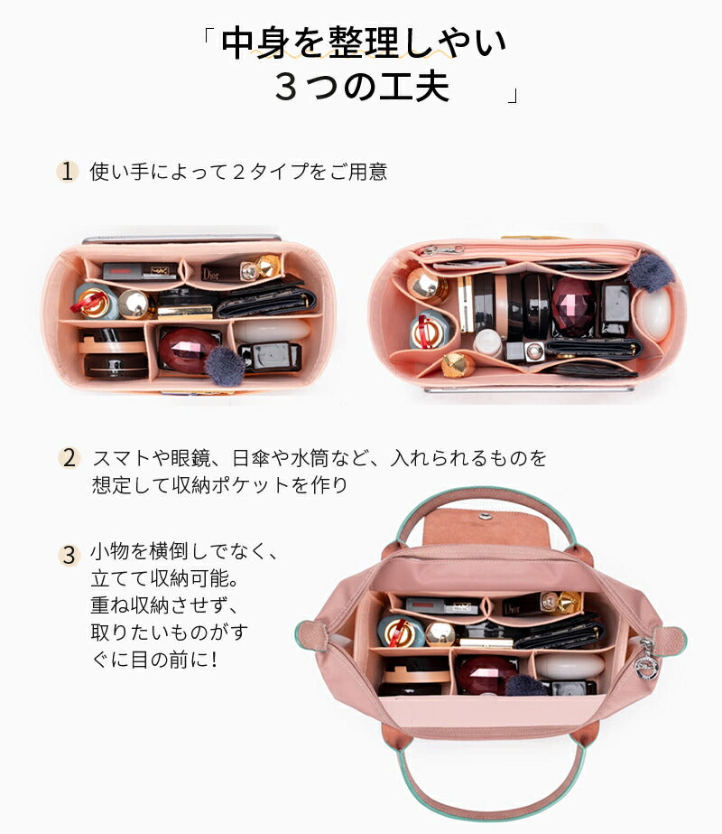 バッグインバッグ   ロンシャンバッグ ロンシャン バッグインバッグ 収納力抜群 大容量 ポケット付き バッグ オーガナイザー 軽量 自立 形崩れ防止 ファスナbagbinbag-4001