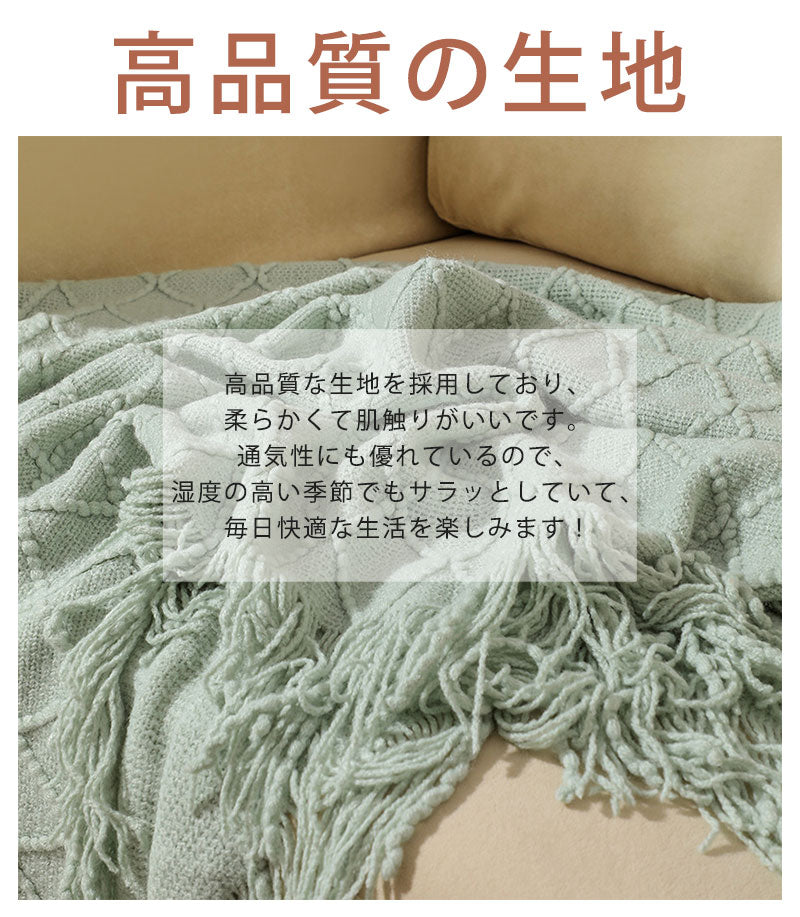 【クーポン利用で2768円～★25日終了！】ブランケット 北欧 ソファーカバー オールシーズン おしゃれ ひざ掛け ベッドカバー 冷房対策 ニット  インテリアmt0004