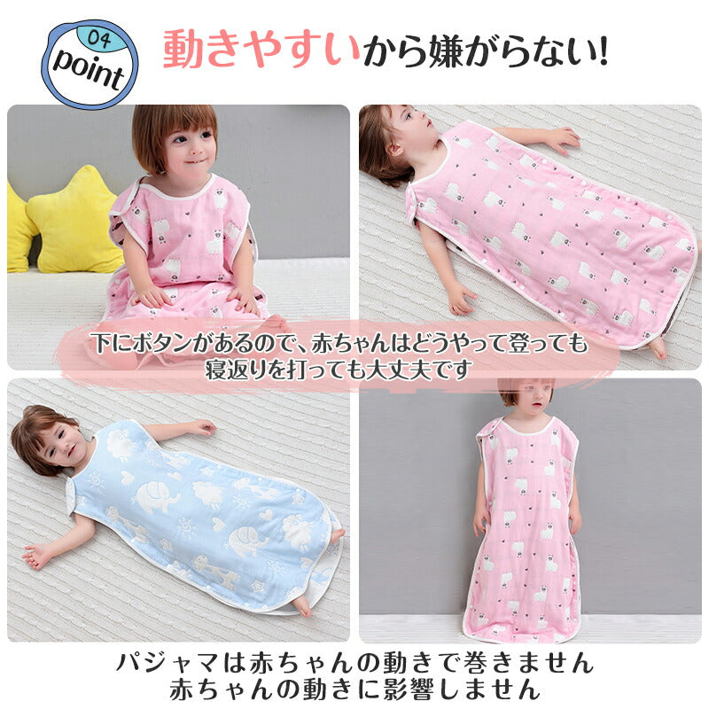 スリーパー ベビー キッズ 赤ちゃん 通気性 寝冷え防止 6重ガーゼ ふわふわ 保温性 柔らかく 吸水性 出産祝い ギフト 冷房 秋 冬 お昼寝 バス 赤ちゃんsleepbag-004