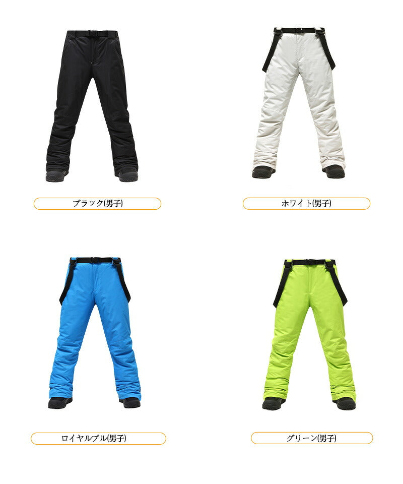 スノーウェア ズボン ユニセックス 便利ポケット付き スキパンツ レディース メンズ ボードウェア スノボウェア スキーウェア スノーボード スノボー スキー hxf0028