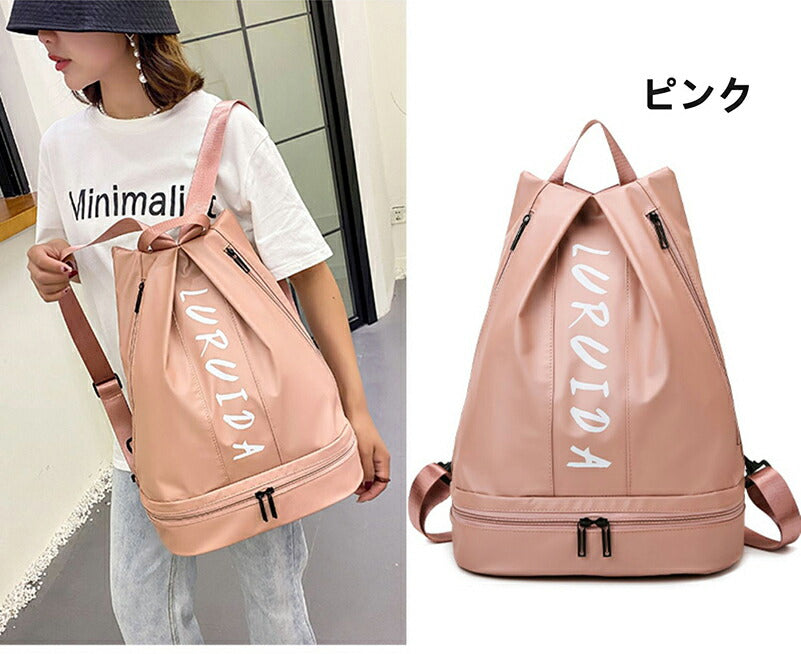 プールバッグ 女子 キッズ プール ナップサック レディース ジムバッグ 防水 大容量 シューズ収納 水泳 スポーツ 2層式 小学生 リュック レディース おし poolbag-007