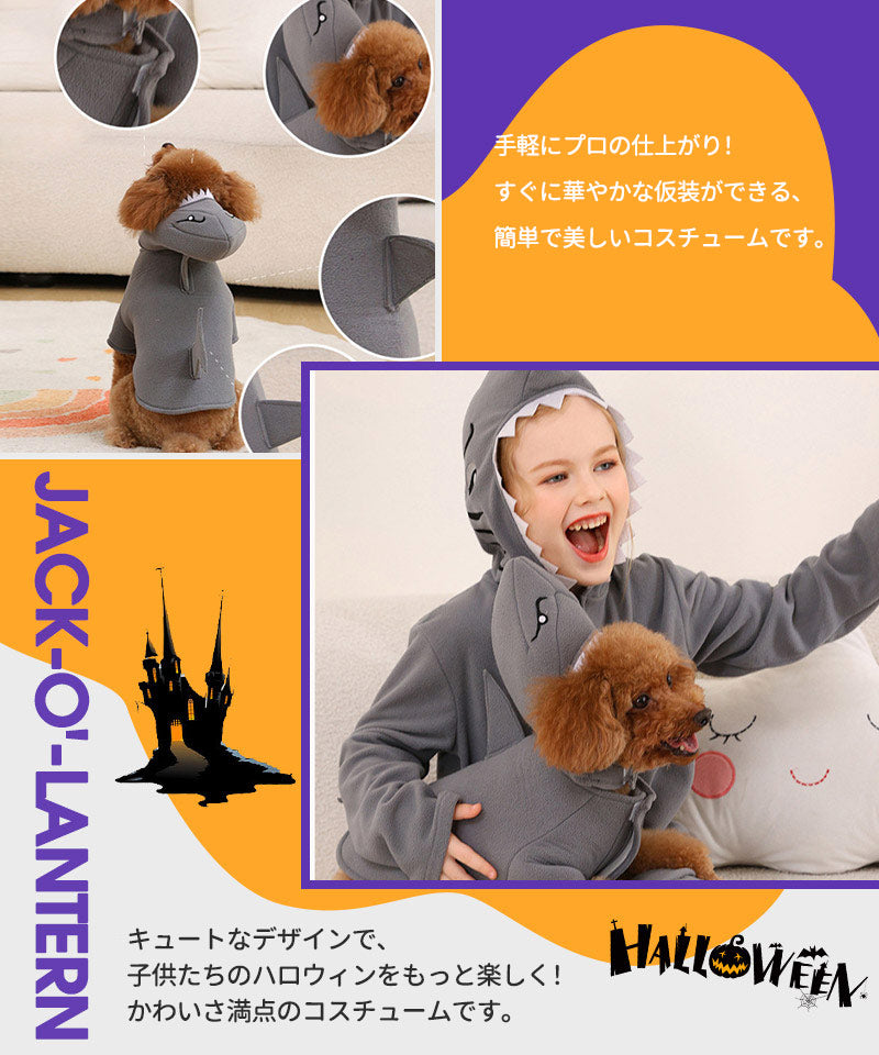 サメ コスプレ 子供 ハロウィン 着ぐるみ サメ着 仮装 変装  キッズ コスチューム 男の子 女の子 怪獣 動物 ふわふわ 可愛い ステージ 演出服 イベントetwsj0008
