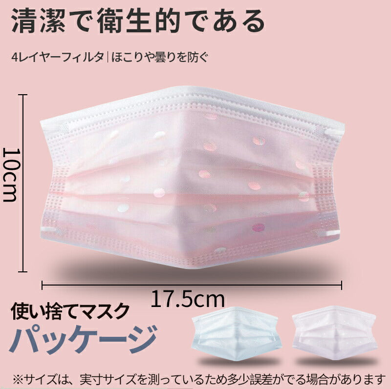 おしゃれマスク 不織布 可愛い 不織布マスク 柄 超人気なチュール付きマスク☆お洒落な 使い捨てマスク 50枚セット 刺繍チュールマスク マスク 夏用 UVカッ kz2021060301-50