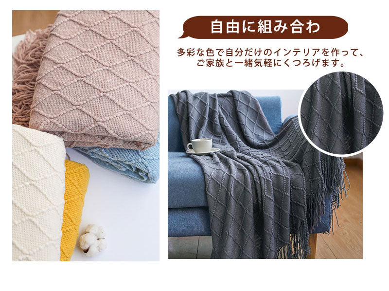 【クーポン利用で2768円～★25日終了！】ブランケット 北欧 ソファーカバー オールシーズン おしゃれ ひざ掛け ベッドカバー 冷房対策 ニット  インテリアmt0004