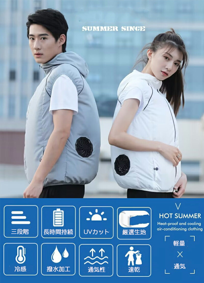 空調ウェア 冷却服 男女兼用 大きいサイズ ベスト バッテリー付き 送風ベスト ジレ スポーツ 大風量 薄型 メンズ レディース 夏 野外 ゴルフ  copysku-202