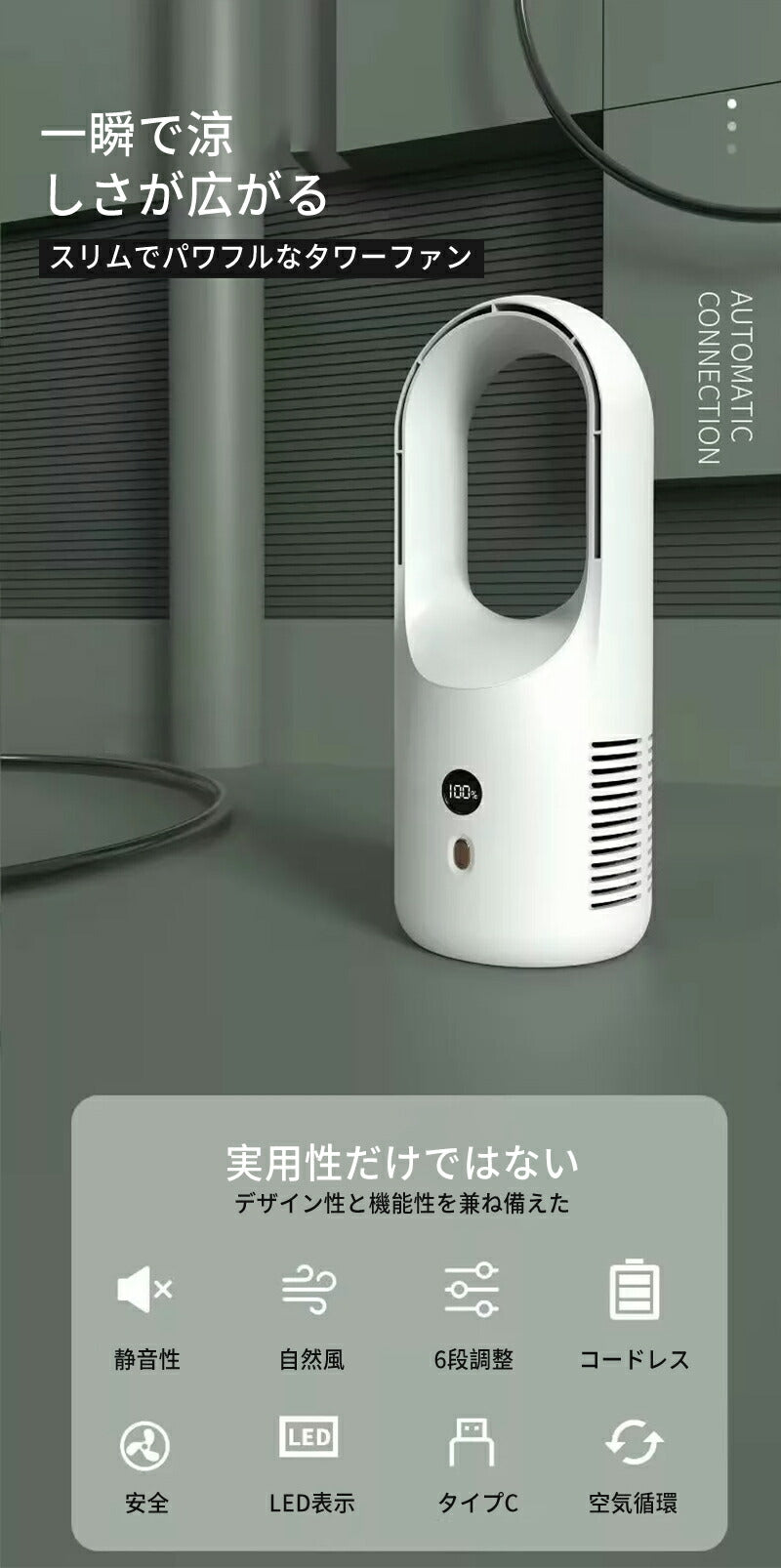 扇風機 卓上 サーキュレーター  スリム タワーファン 空気清浄機 6段階風量調節 リビングファン サーキュレーター 羽なし タイマー付き 静音 省エネ 節電 fan-002
