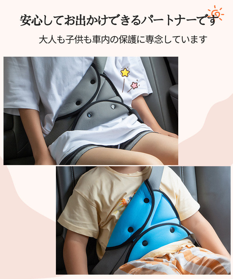 シートベルトパッド シートベルトカバー セーフティパッド 子供用 大人用 クッションカバー メッシュ 調整パッド カー用品 通気性 旅行 チャイルドシート対応 babyyouhin-014