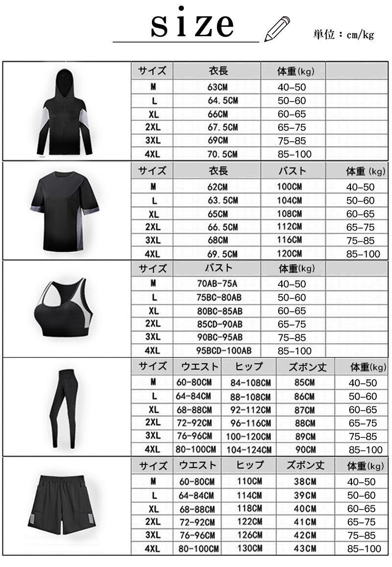 ランニングウェア レディース 5点セット トレーニングウェア 上下 スポーツウェア 女性 かわいい フィットネス 女性用 長袖 おしゃれ セットアップ ヨガウェ yogasuit-001