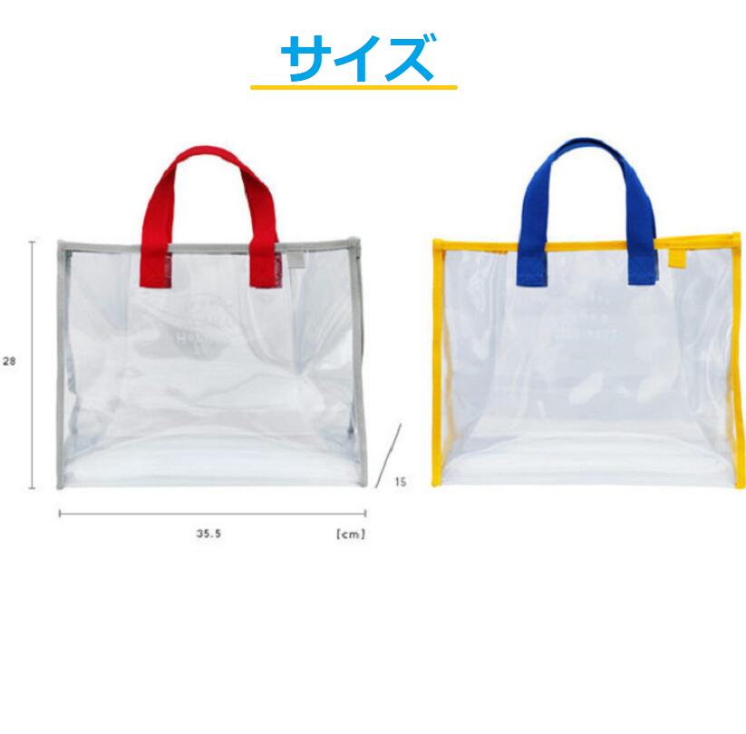 ビーチバッグ PVC クリア トートバッグ プールバッグ ビニールバッグ 透明 肩がけバッグ マチあり レディース キッズ 子ども用 水泳バッグ スイミングswimming-bag-0006