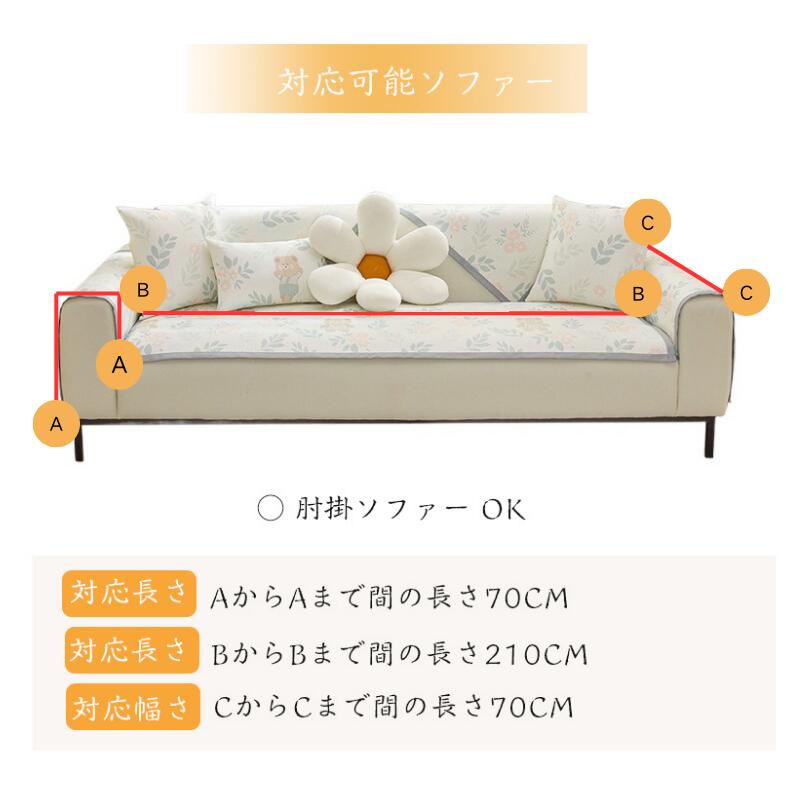 ソファーカバー 冷感 2人掛け 3人掛け オールシーズン おしゃれ 北欧 ワッフル 洗濯可 リビング フィット感 伸びる 伸縮 肌触り 柔らか インテリア 引っ sofamat-04