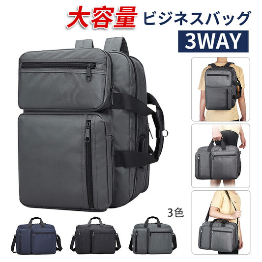 ビジネスバッグ メンズ 3WAY ビジネス 大容量 リュック 14インチ A4 手提げ リュック ショルダー出張 通勤 営業 キャリーサポーター セキュリティ bag-009