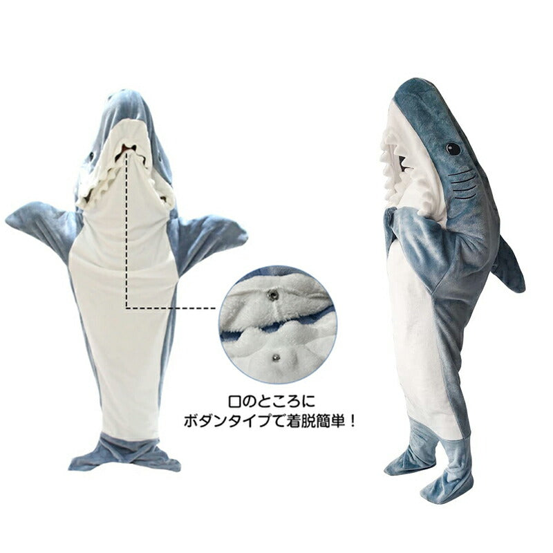 【クーポン利用で2680円~★25日終了！】サメ 寝袋 サメブランケット フランネル サメ着る毛布 あたたかい 着ぐるみ きぐるみ パジャマ 大人用 寝袋 穿くsharkblanket-001