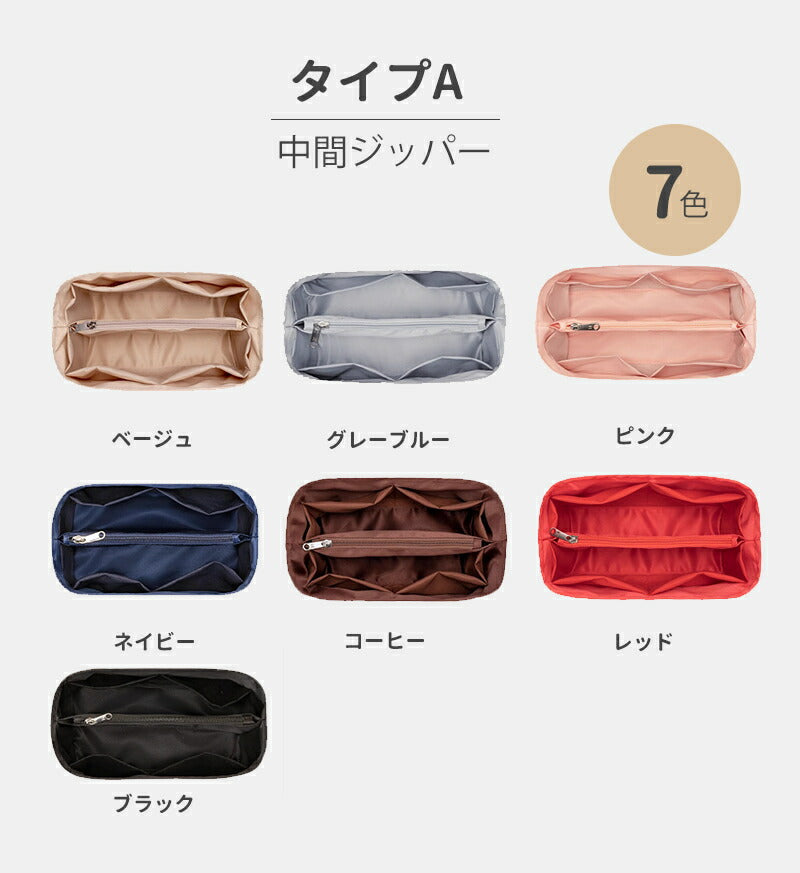 バッグインバッグ インナーバッグ 綾織り 洗える Bag in Bag バッグオーガナイザー 収納力アップ 高級素材 ロンシャンバッグ用 トートバッグ用 軽量 bagbinbag-003